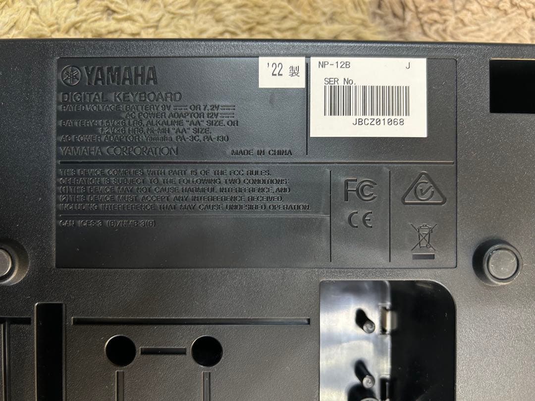 『Haryさま専用』ヤマハ　キーボード　ピアジェーロ NP-12B