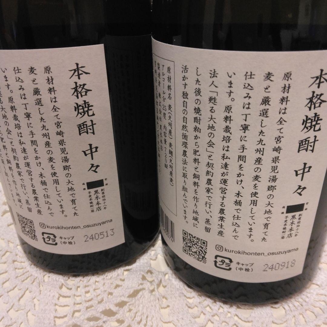 百年の孤独 焼酎 720ml 25%