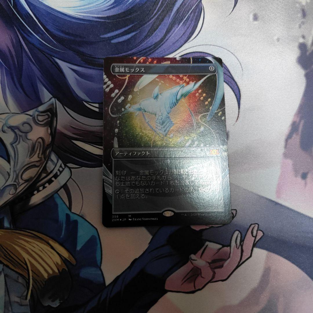 MTG 金属モックス foil
