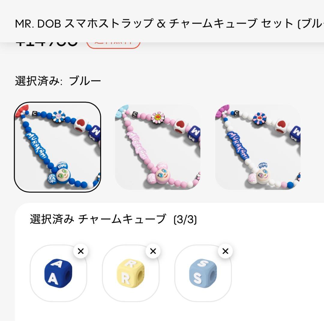 村上隆 CASETiFY MR DOB スマホストラップ ( ブルー）