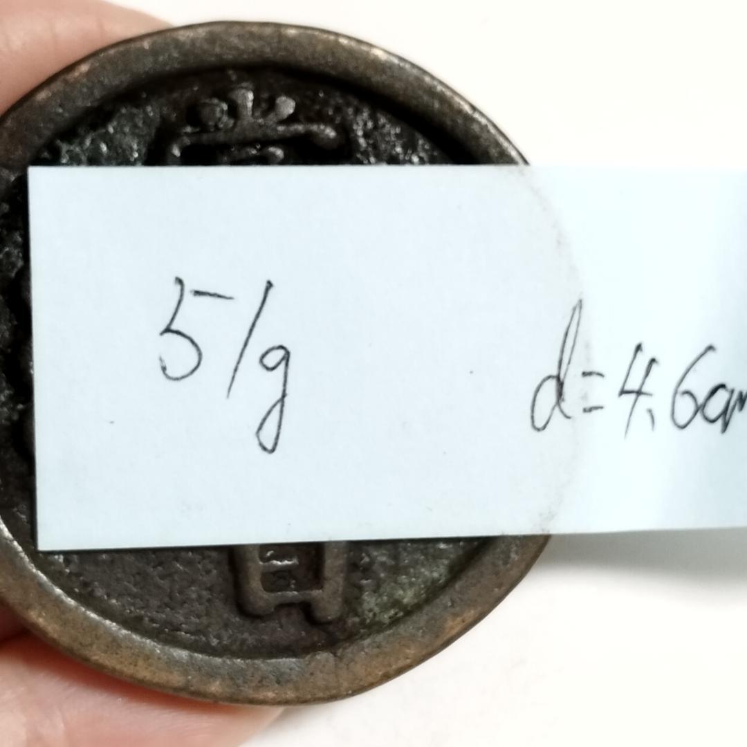 中国古美術 清代 銅銭 古銭 絵銭 青銅古銭 緑青跡 唐物 時代物 收藏品