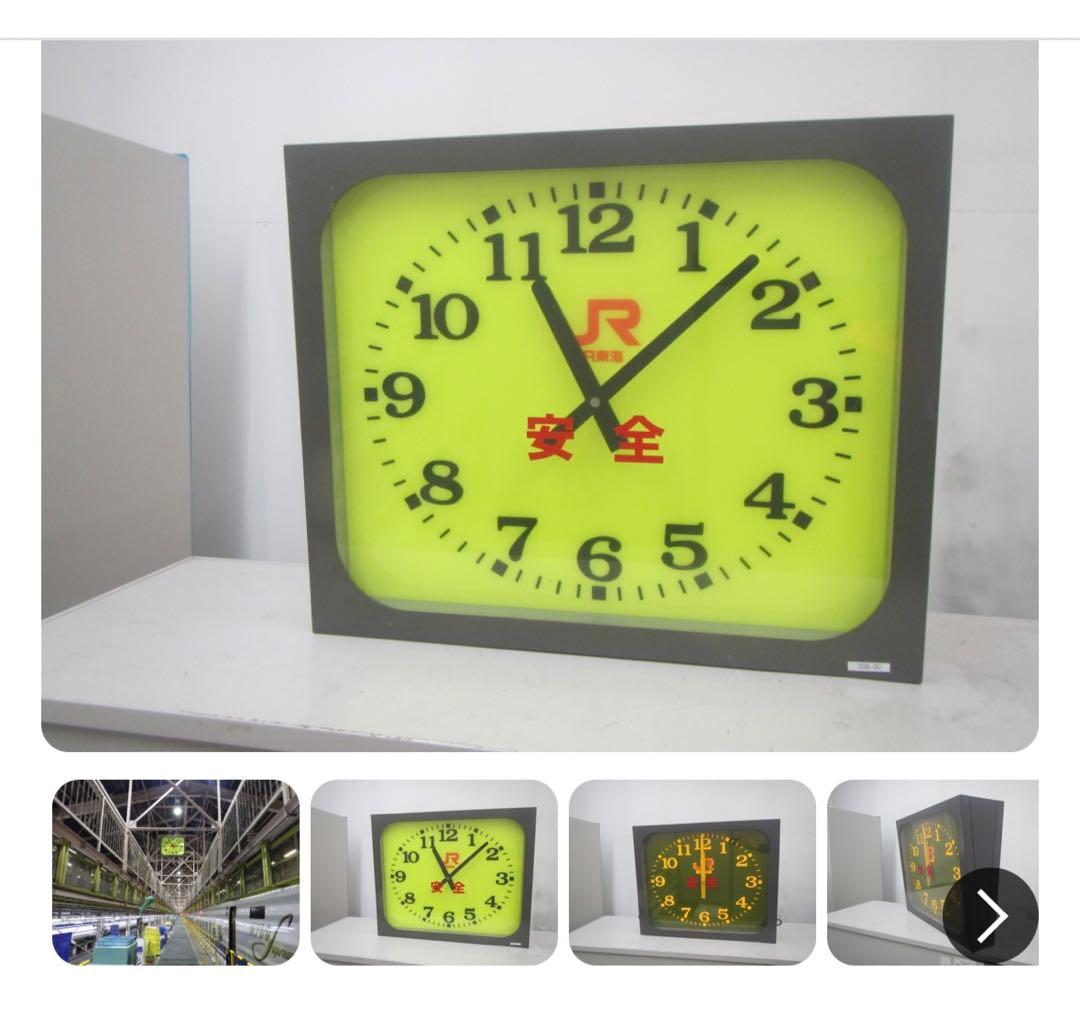 電気時計（大井車両所子時計） 検修庫用 不動品　新幹線　電車