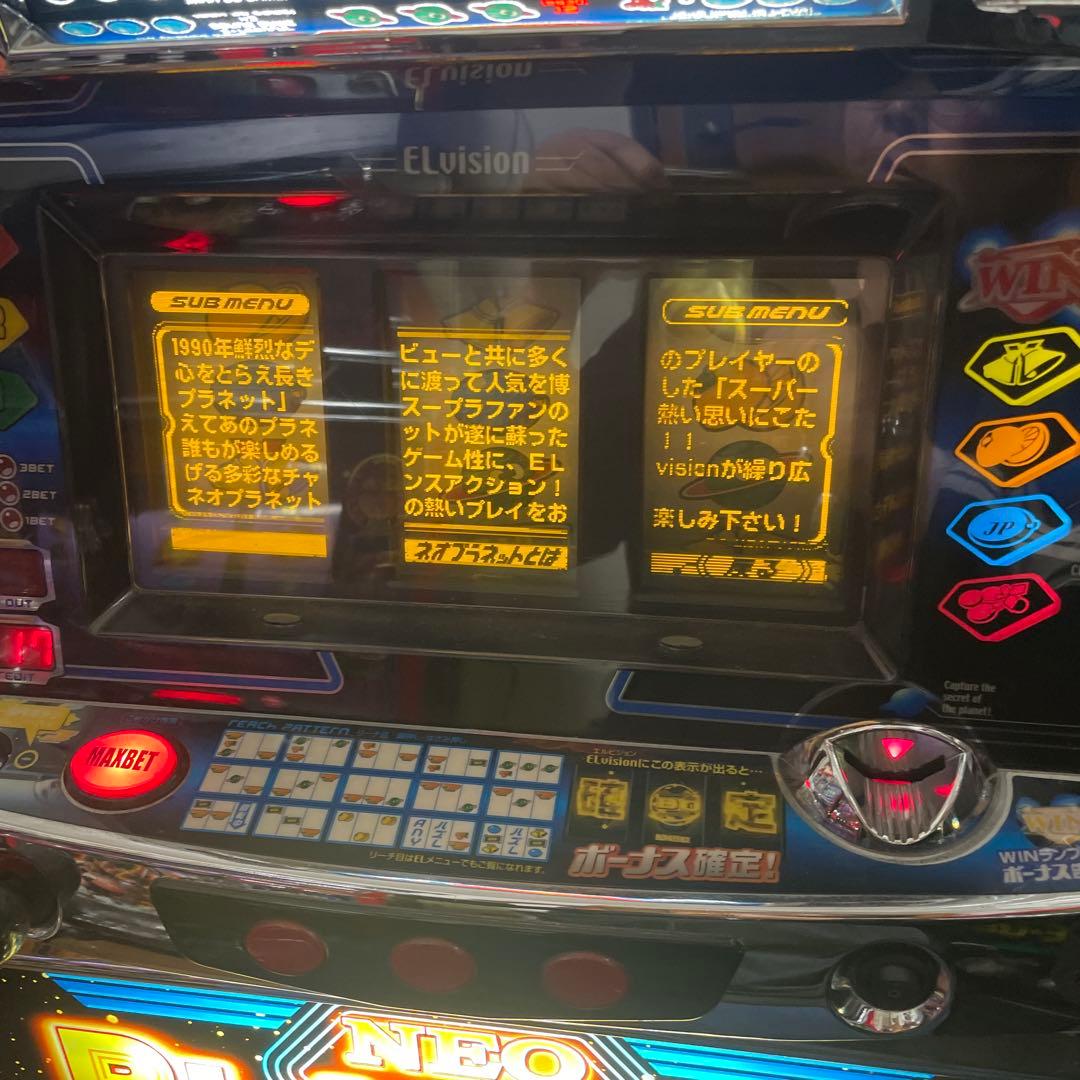 パチスロ　ネオプラネット