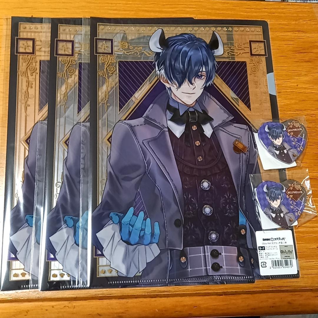 Obey Me! 　おべいみー　スクラッチ　アクリルスタンド　ハート缶バッジ　他