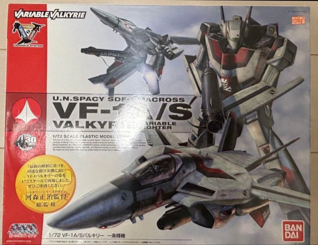 の*)様 バンダイ1/72 VF-1 A/S バルキリー 一条輝機 ストライクパ
