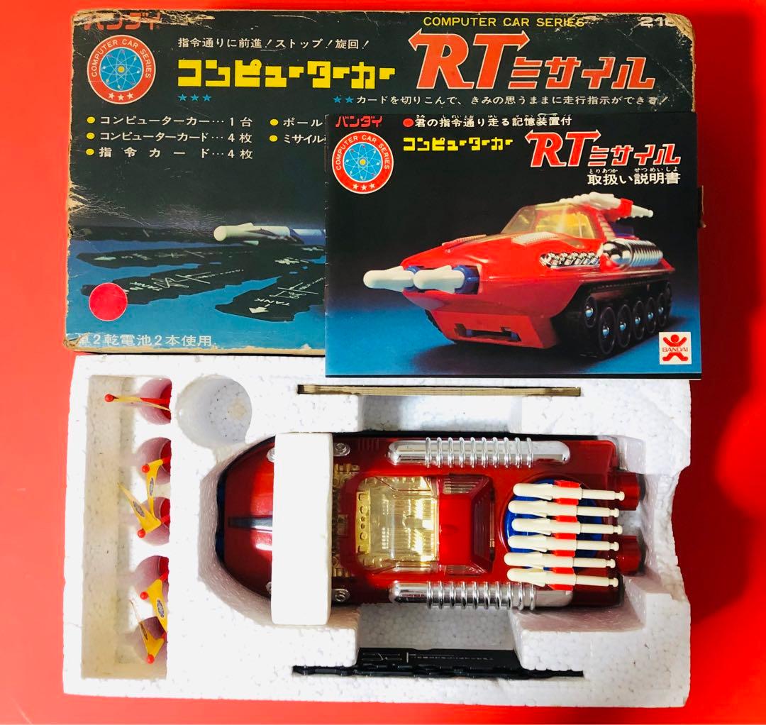 激レア 1975年 バンザイマーク バンダイ　コンピューターカーRTミサイル