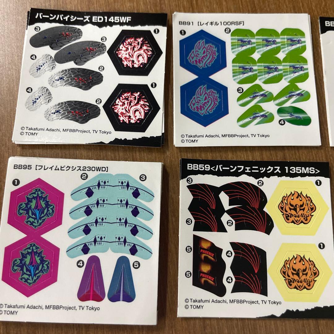 メタルファイトベイブレード タカラトミー ステッカーシート 15枚セット＋１枚