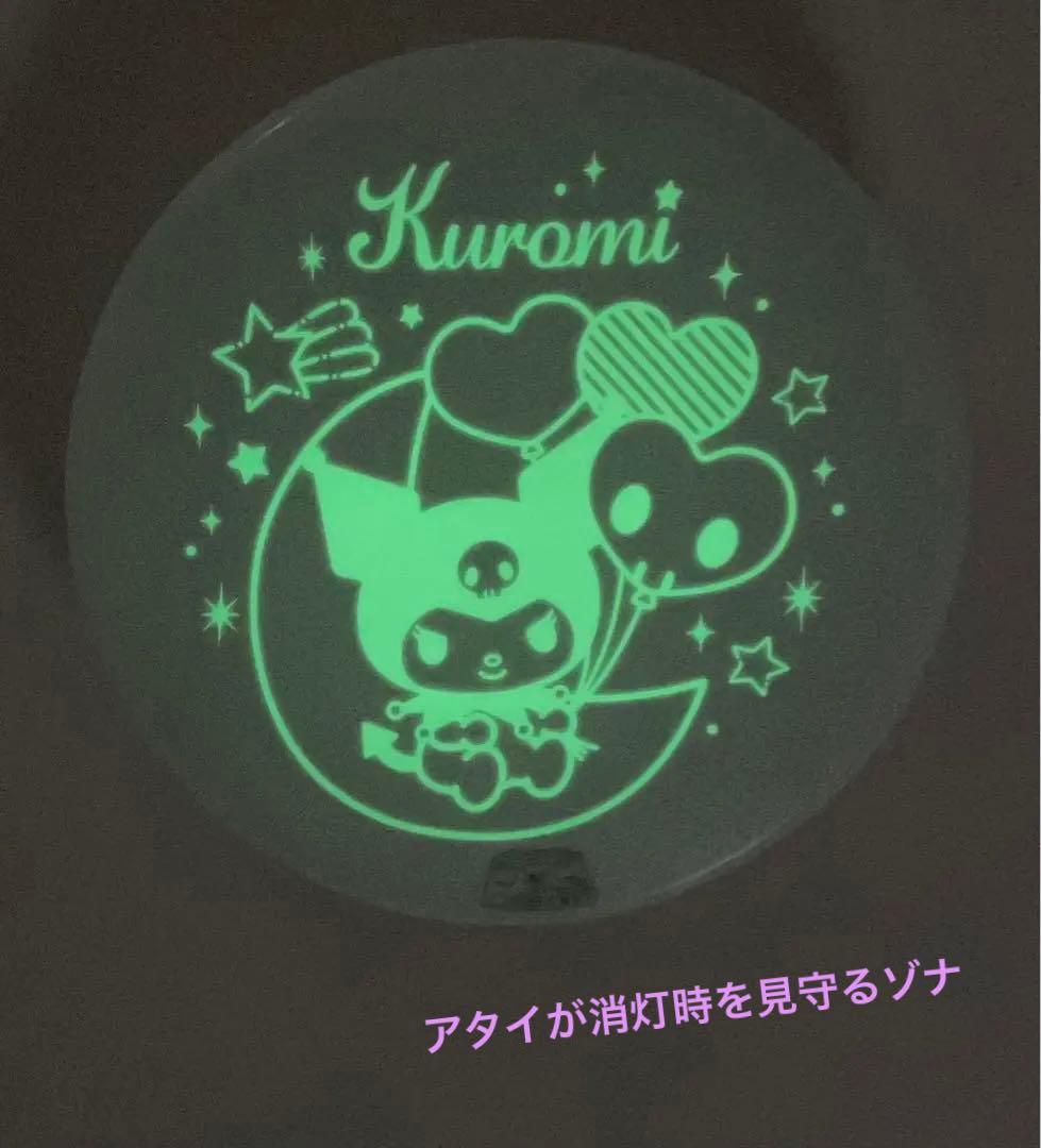 《クロミ》 LEDシーリングライト6畳用