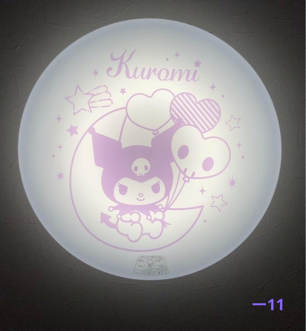 《クロミ》 LEDシーリングライト6畳用