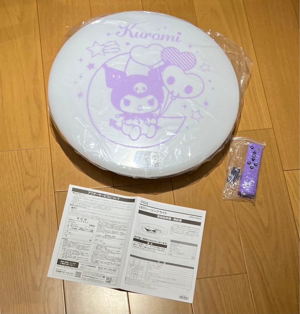 《クロミ》 LEDシーリングライト6畳用