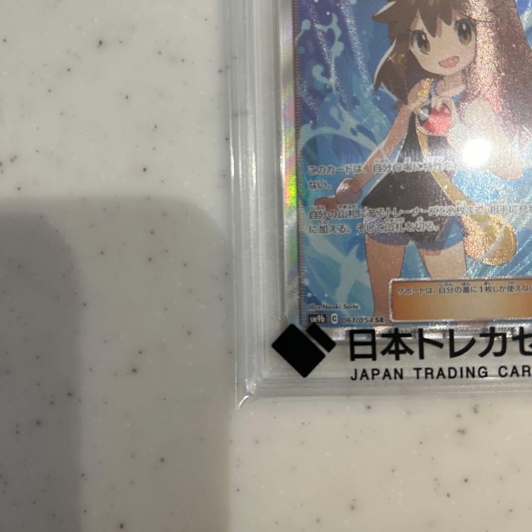 ブルーの探索sr PSA10