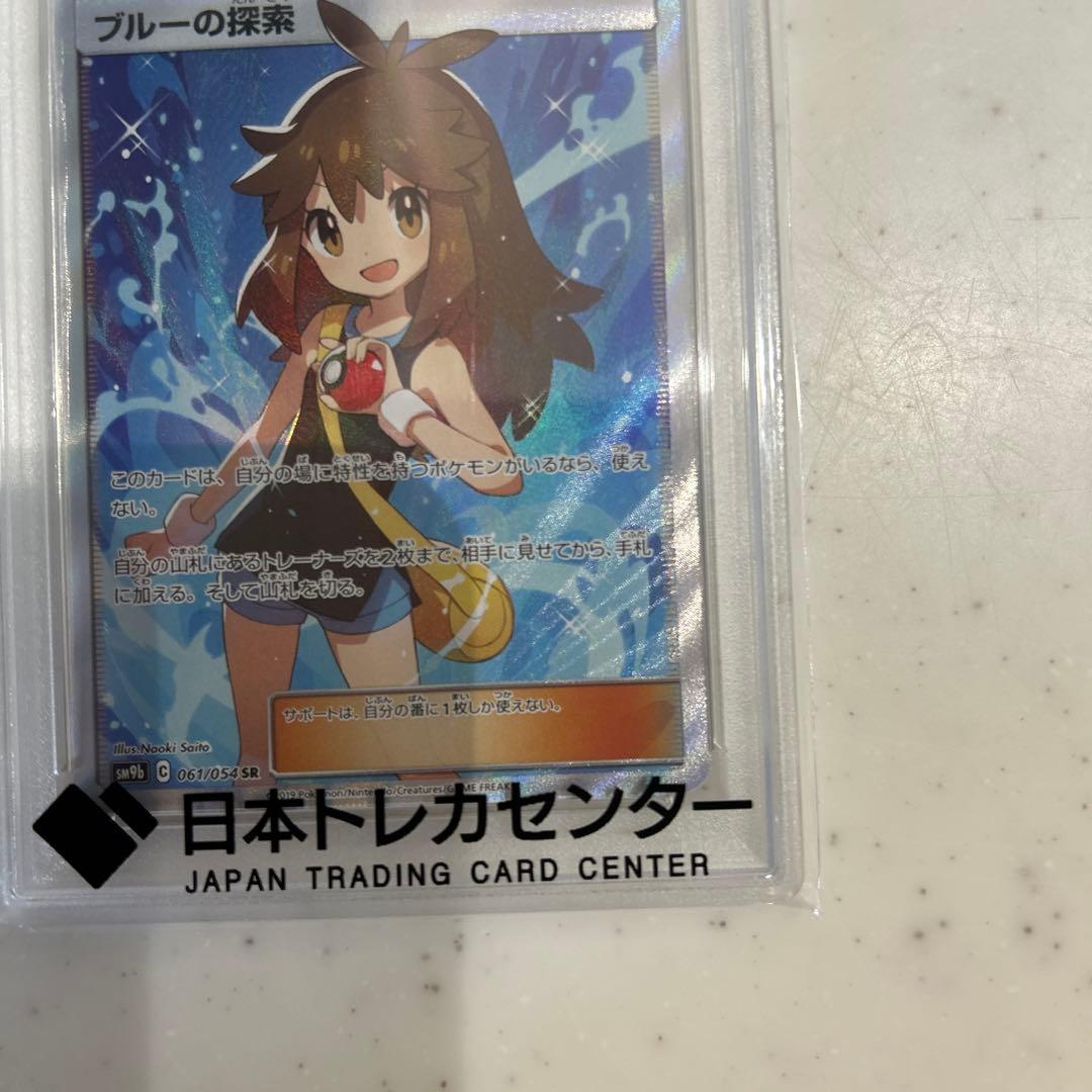 ブルーの探索sr PSA10