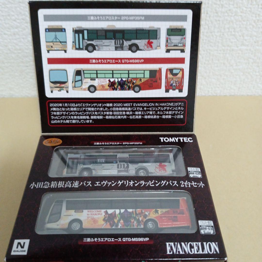 ザ・バスコレクション 箱根登山バス 箱根高速バスエヴァンゲリオンバス7台セット