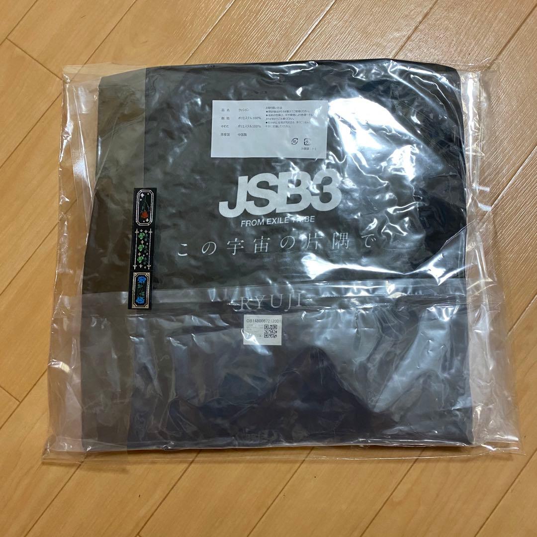 オンラインブース　ガチャ　三代目　今市隆二　実写　クッション