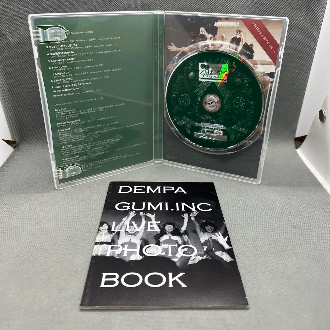 でんぱ組.inc 聖夜、宇宙に鳴り響く、愛と勇気と少しの電波 フォトブック付き