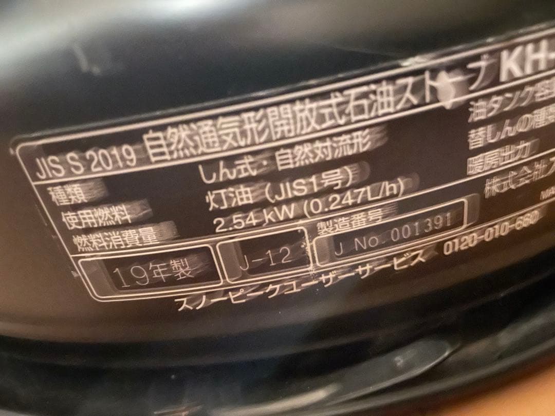  peak ストーブ ブラック　グローストーブ