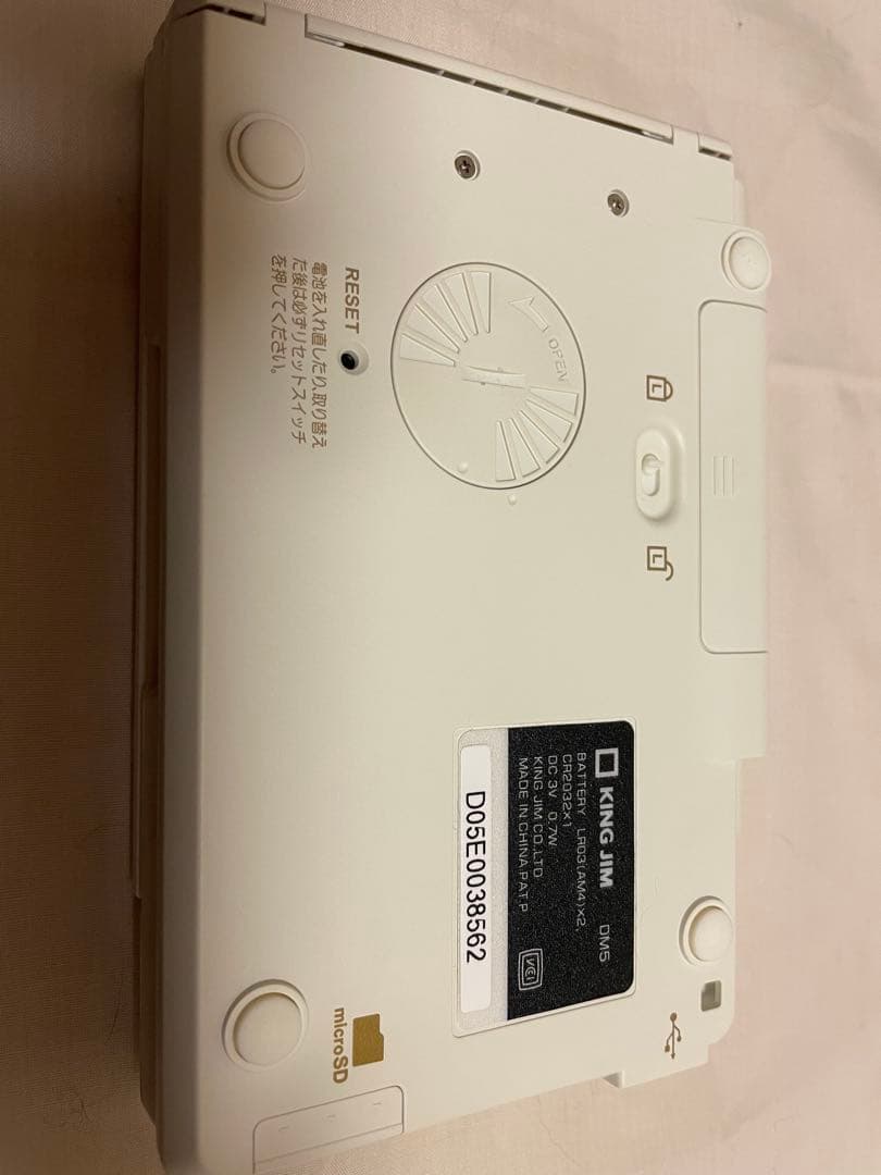 キングジム ポメラ DM5 本体・USB