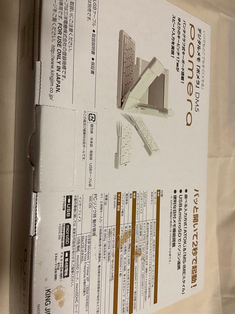 キングジム ポメラ DM5 本体・USB