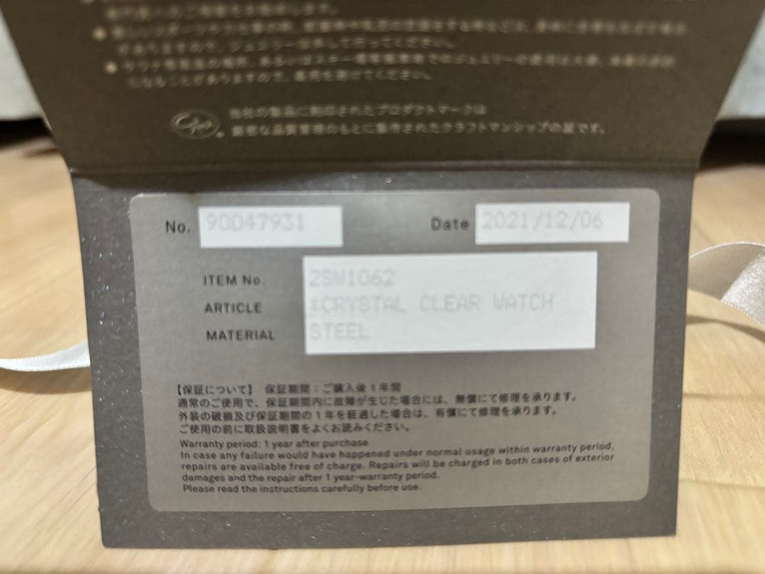 【新品未着用】スタージュエリー クリスマス限定品 クリスタル クリア ウォッチ