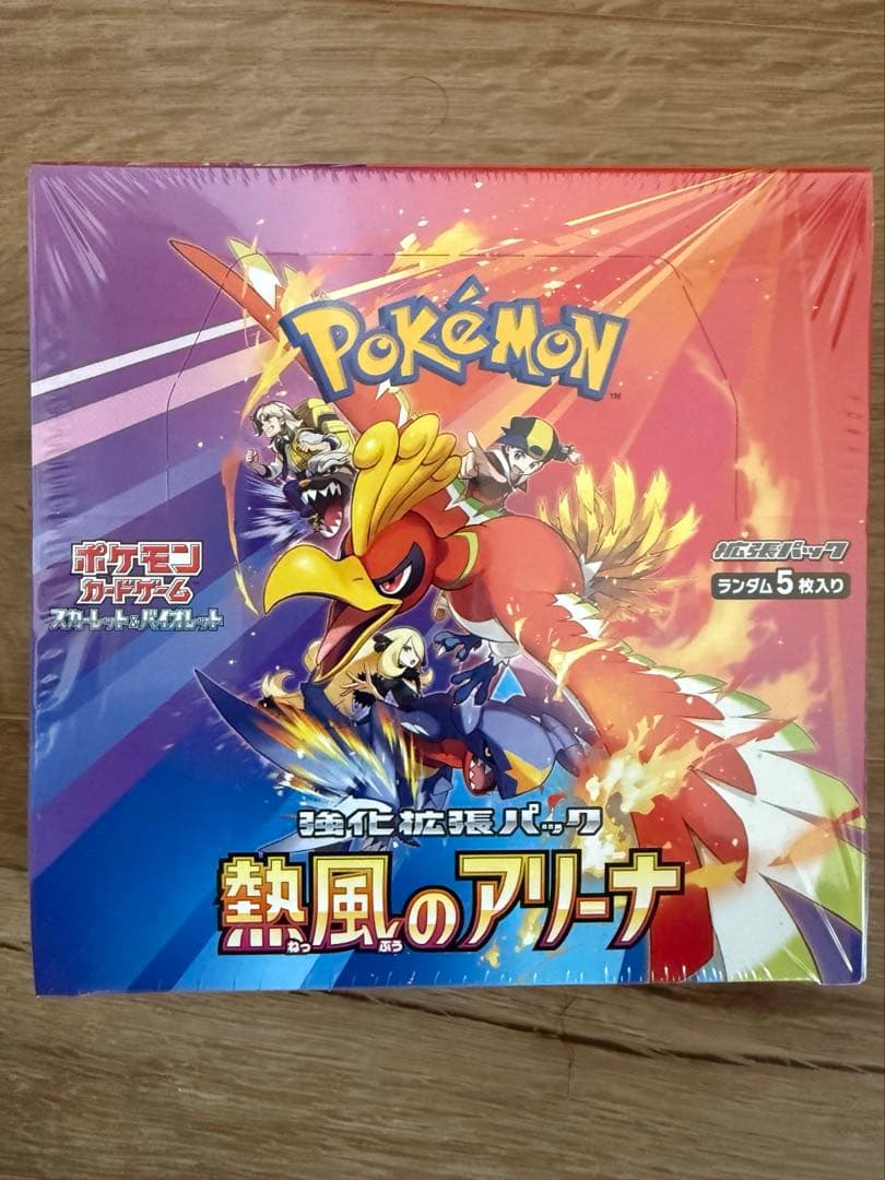 ポケモンカードの熱風のアリーナシュリンク付きボックス