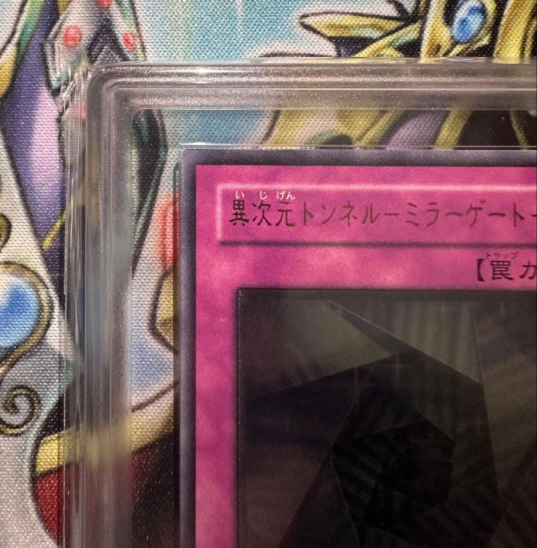 【ARS10】異次元トンネルミラーゲート レリーフ アルティメットレア