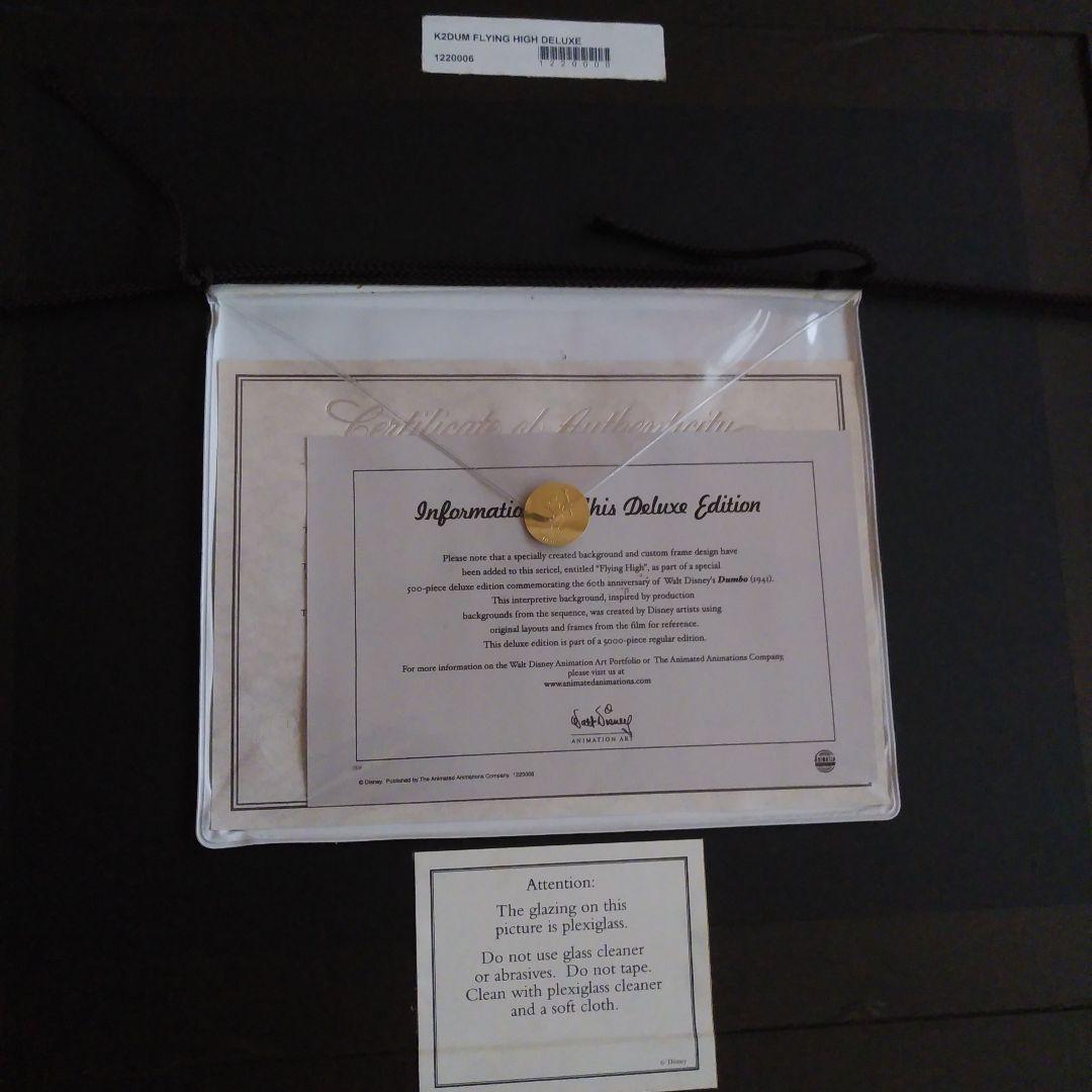 ディズニー　ダンボ アニメーション セル画 シルバーフレーム
