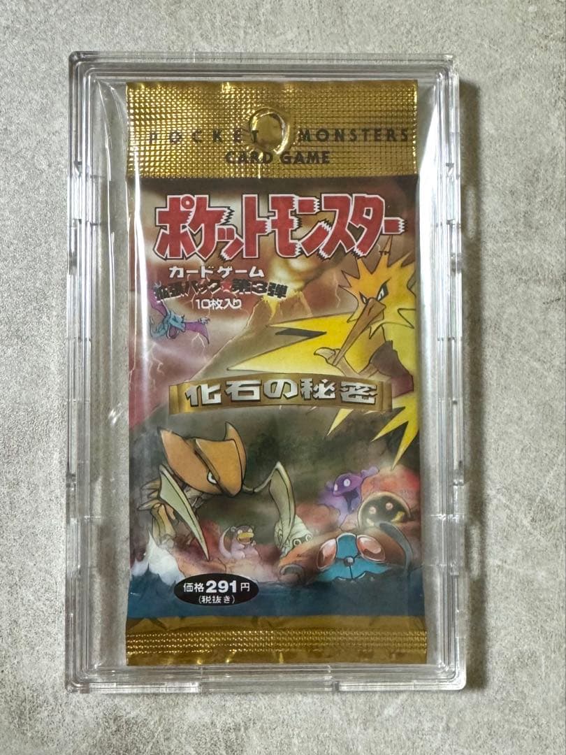 【絶版パック】ポケモンカードゲーム第3弾拡張パック 「化石の秘密」の未開封