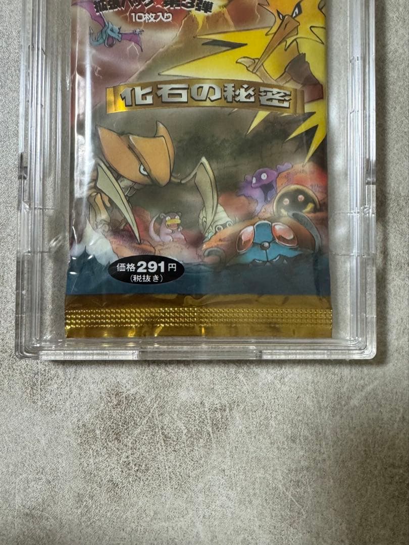 【絶版パック】ポケモンカードゲーム第3弾拡張パック 「化石の秘密」の未開封