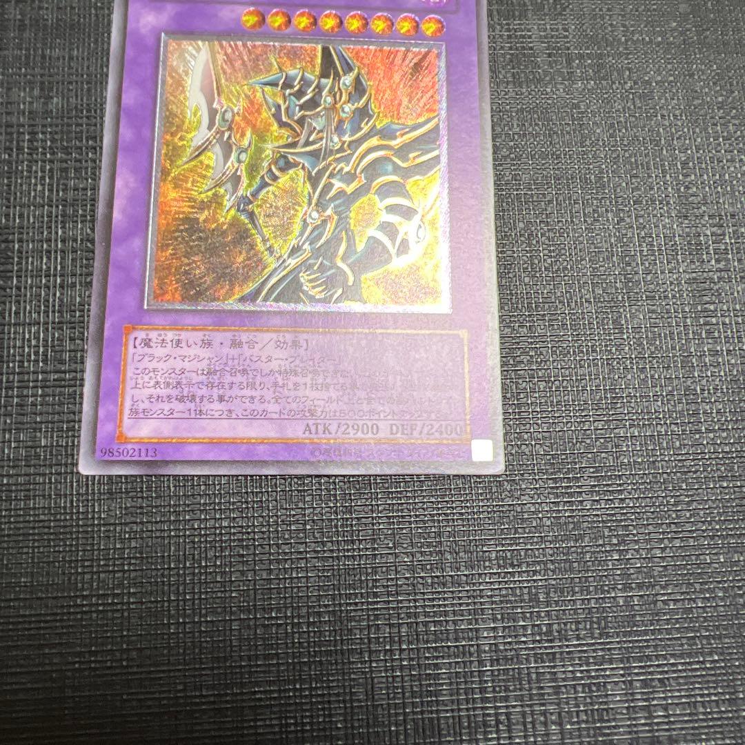 超魔導剣士ブラックパラディン レリーフ アルティメットレア