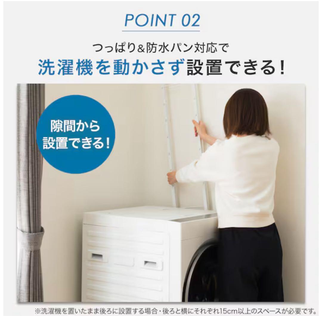 ニトリ ホワイト ランドリーラック 高さ調整可能