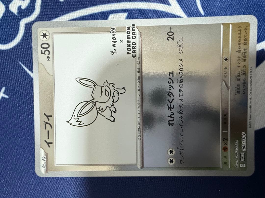 ポケモンカード　YU NAGABA コンプリートセット