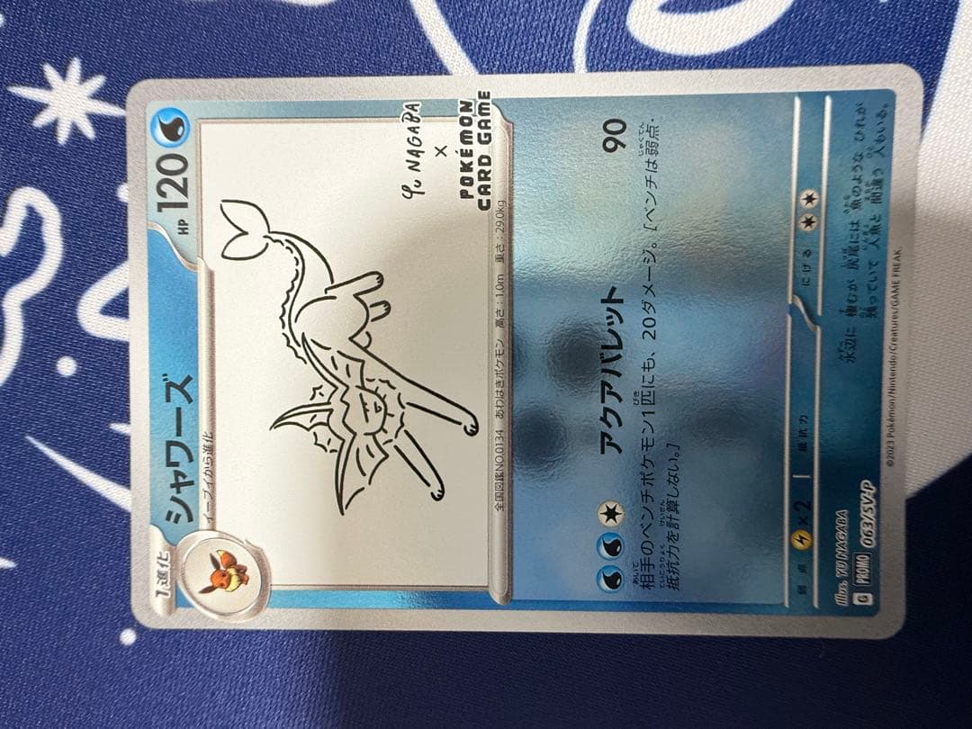 ポケモンカード　YU NAGABA コンプリートセット