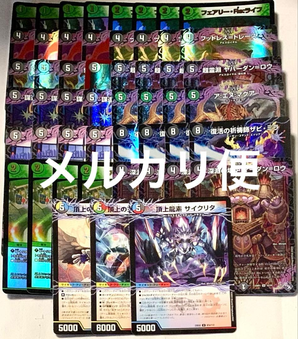 黒緑アビス　闇自然アビス　アエヌマクア　 テレスコテレス　フットレストレース