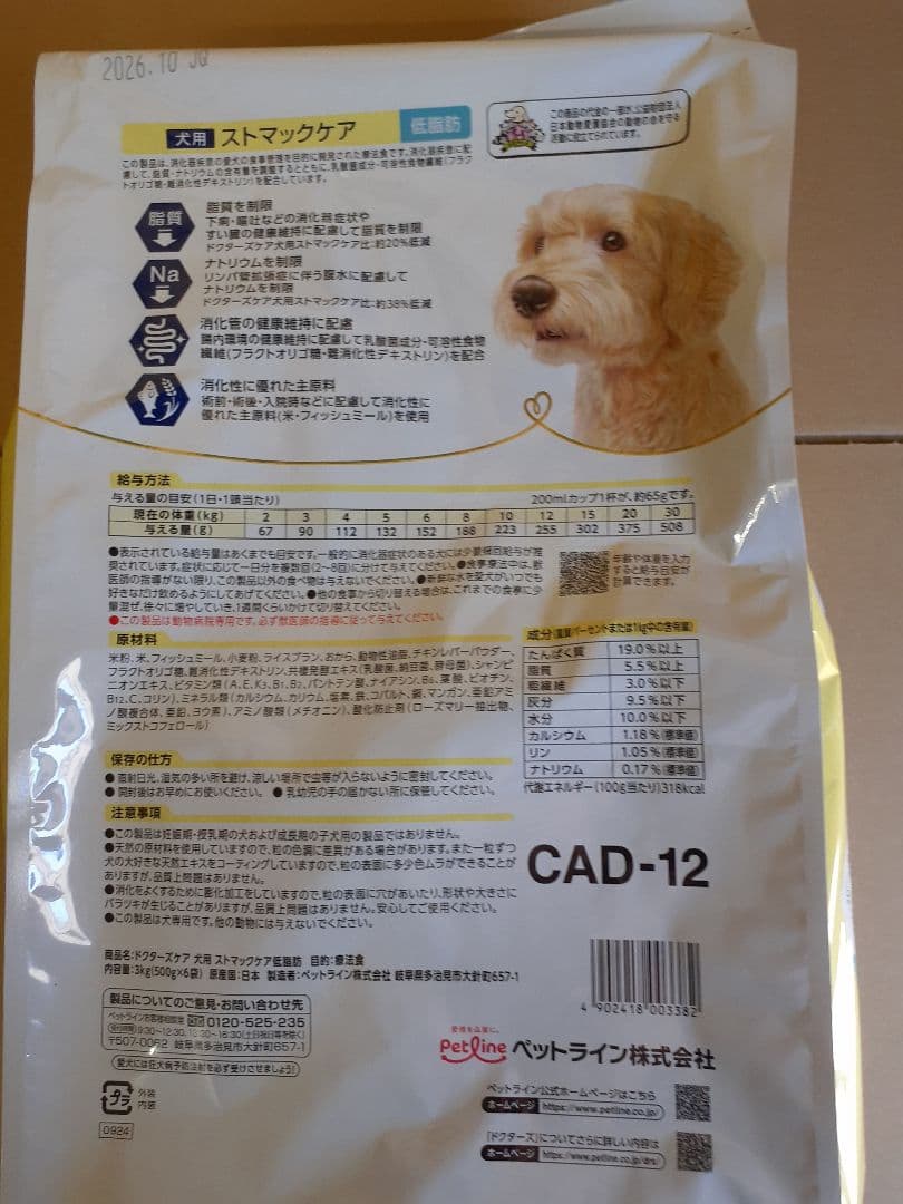 kana＊様ドクターズケア犬用療法食アミノプロテクトえんどう豆3kg×2袋