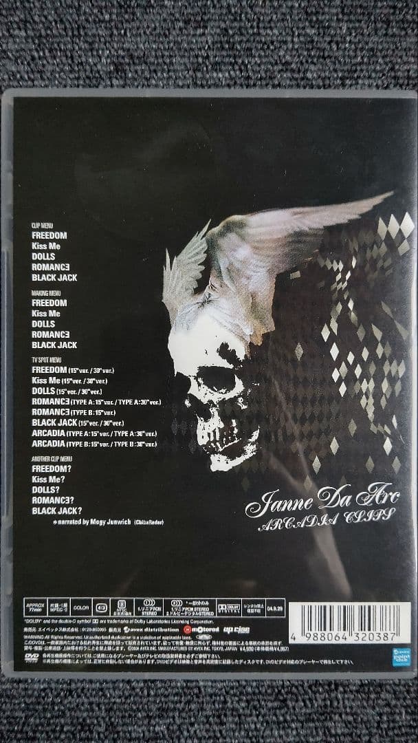 Janne Da Arc 【DVD６枚セット】