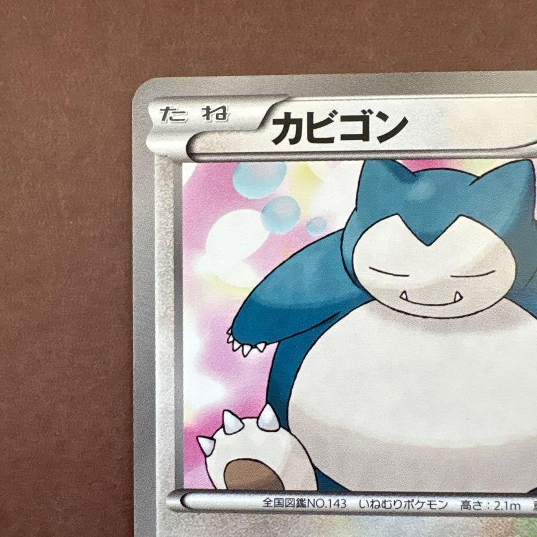 カビゴン はじめてセット (DX・ガール・ピカチュウ・全国図鑑） HSZ 02…