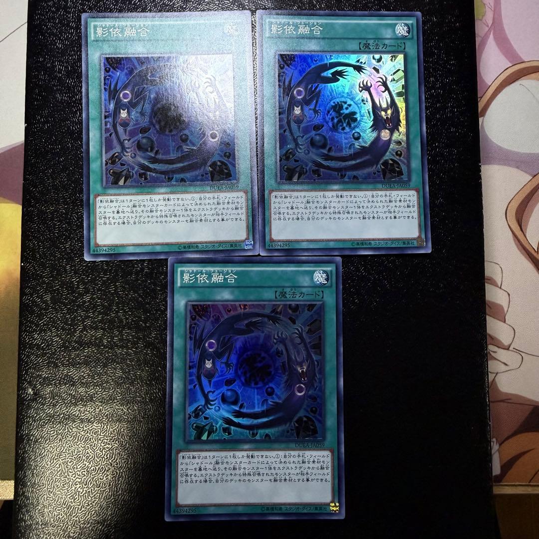 【説明欄・プロフ必読】影依融合 スーパー アジア版 3枚セット