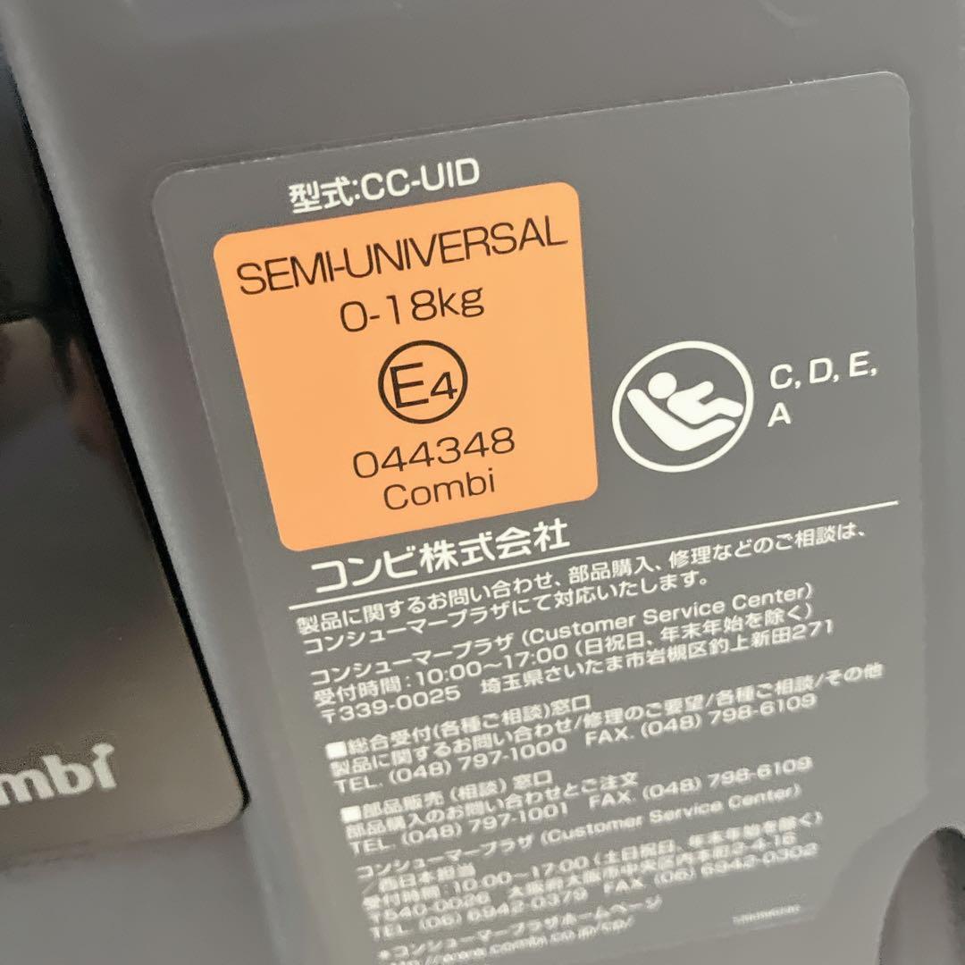 Combi クルムーヴスマート ISOFIX エッグショック チャイルドシート