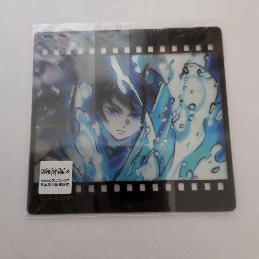 鬼滅の刃 ダイニング　フィルム風クリアカード　義勇