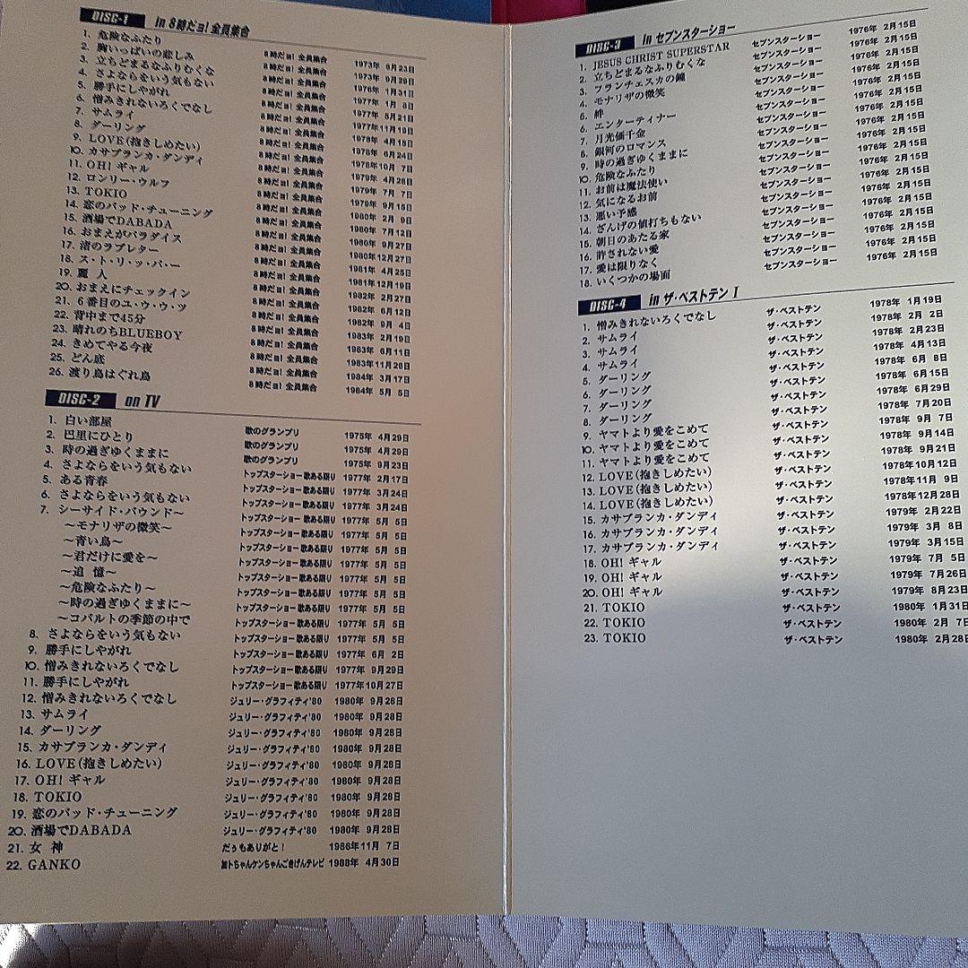 沢田研二/TBS PREMIUM COLLECTION〈7枚組〉(美品)