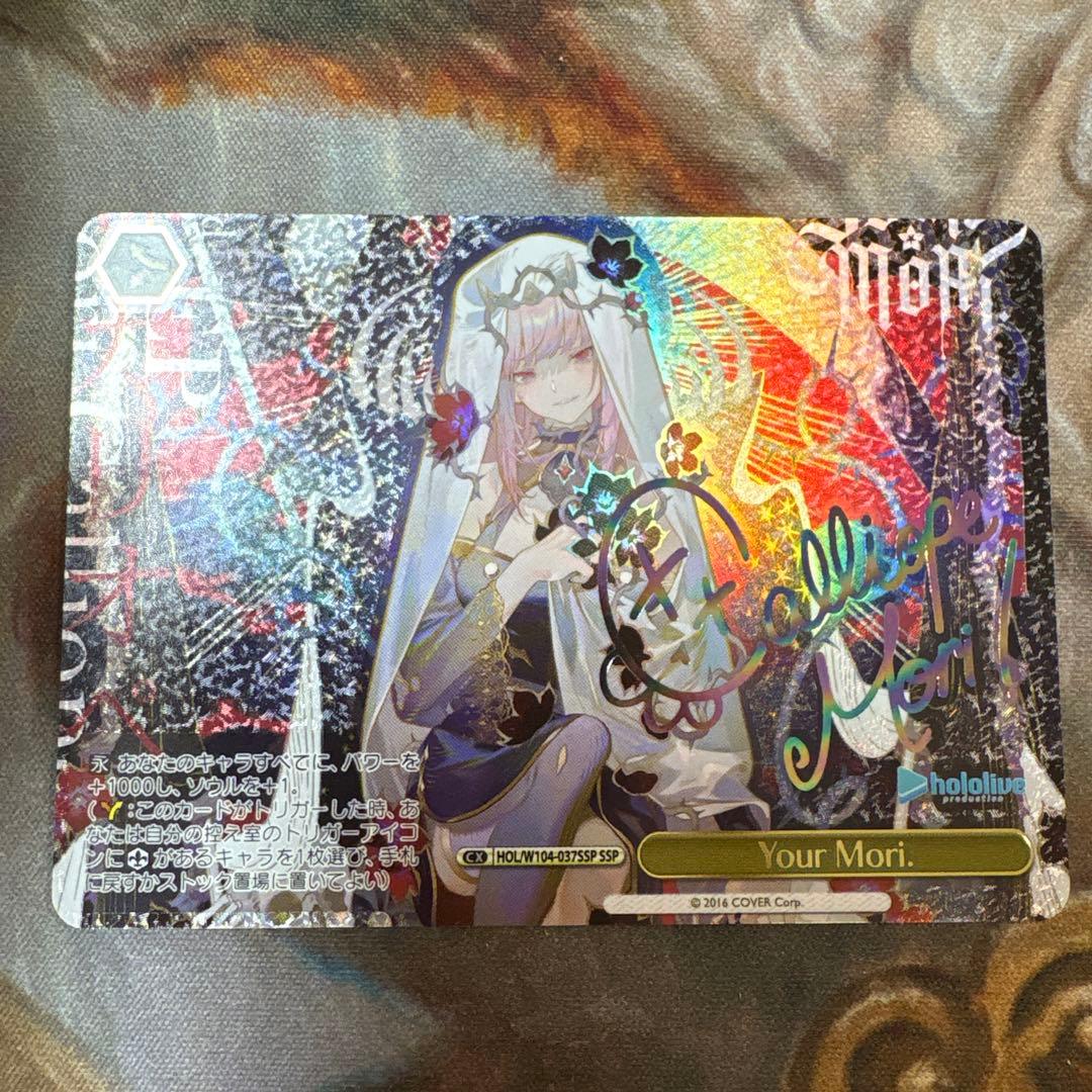ヴァイス　Your Mori ホロライブ　SSP サイン　森カリオペ