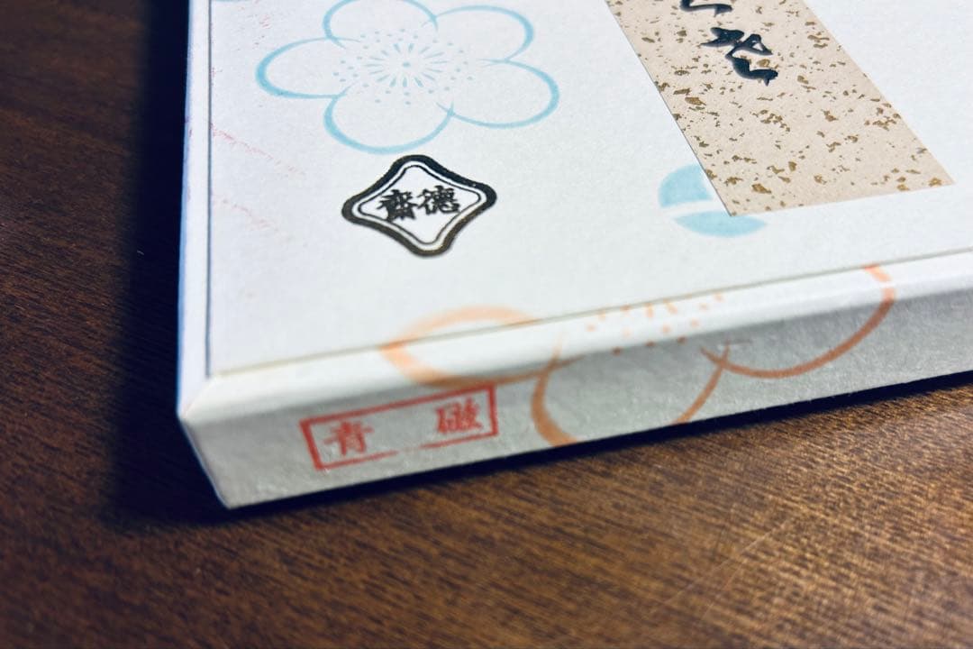 十代 飛騨甚五郎 村山群鳳 茶杓　北村徳斎　古帛紗 茶道具