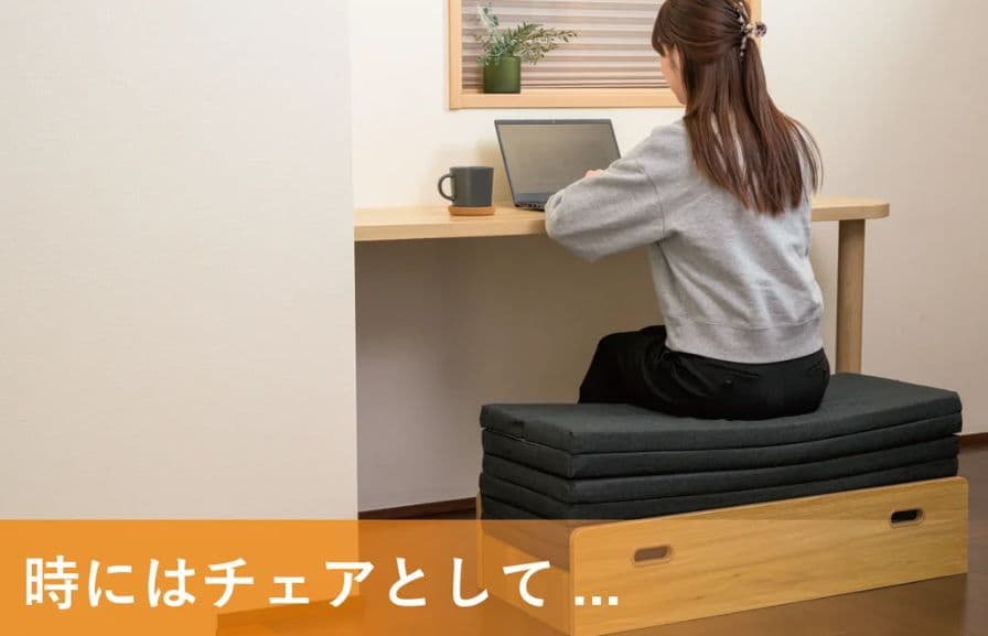 アコーディオンベッド