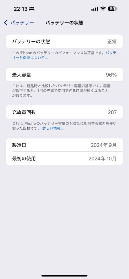 【本日発送】iPhone16Plus 128GB ホワイト　SIMフリー