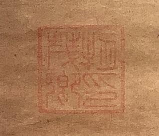 【 荻生徂徠の書 】　杜牧・高適詩