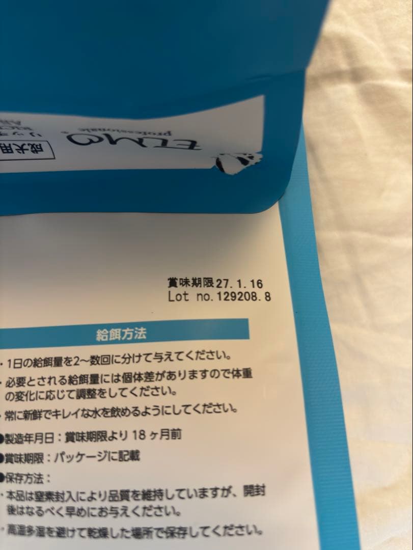 ELMOドッグフード チキン 7袋 7.8kg(3kg×1袋、0.8kg×6袋)