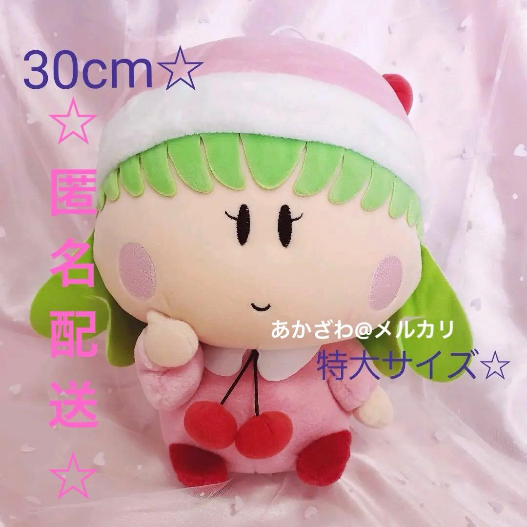 ミルモでポン！ リルム 特大サイズ ぬいぐるみ 当時もの レア