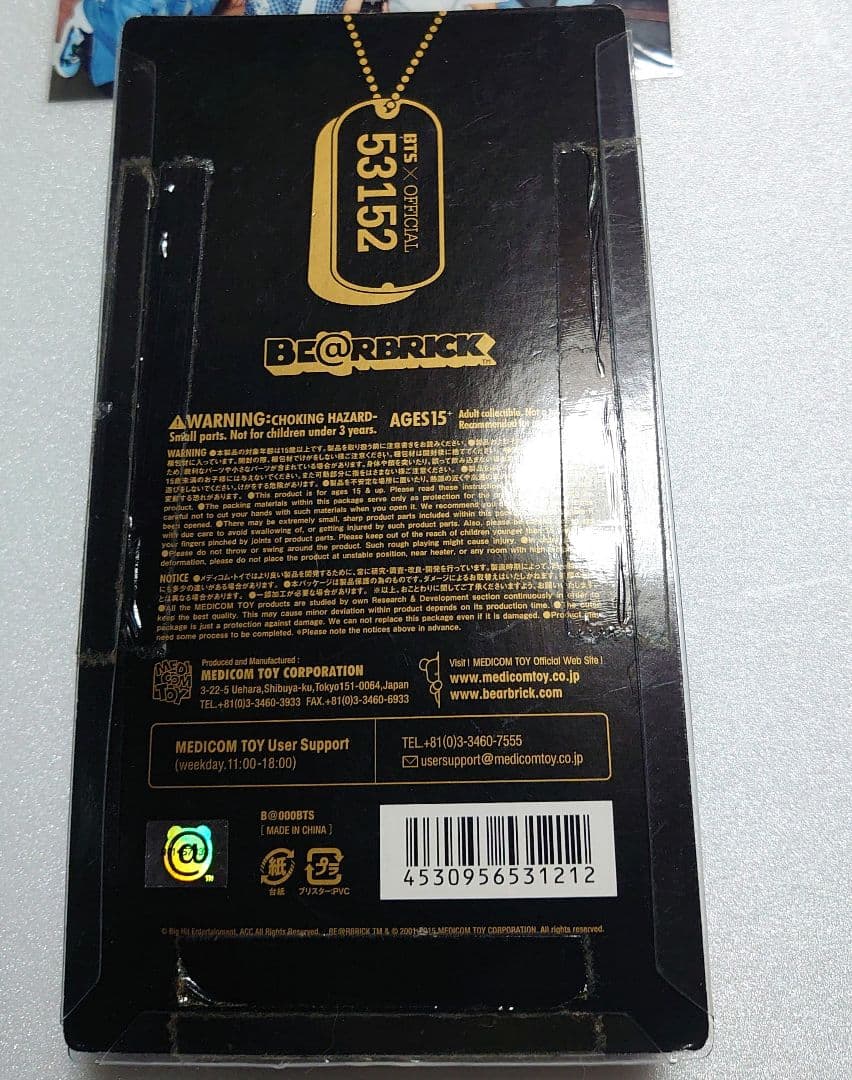 BTS ベアブリック BE@RBRICK 4体 防弾少年団