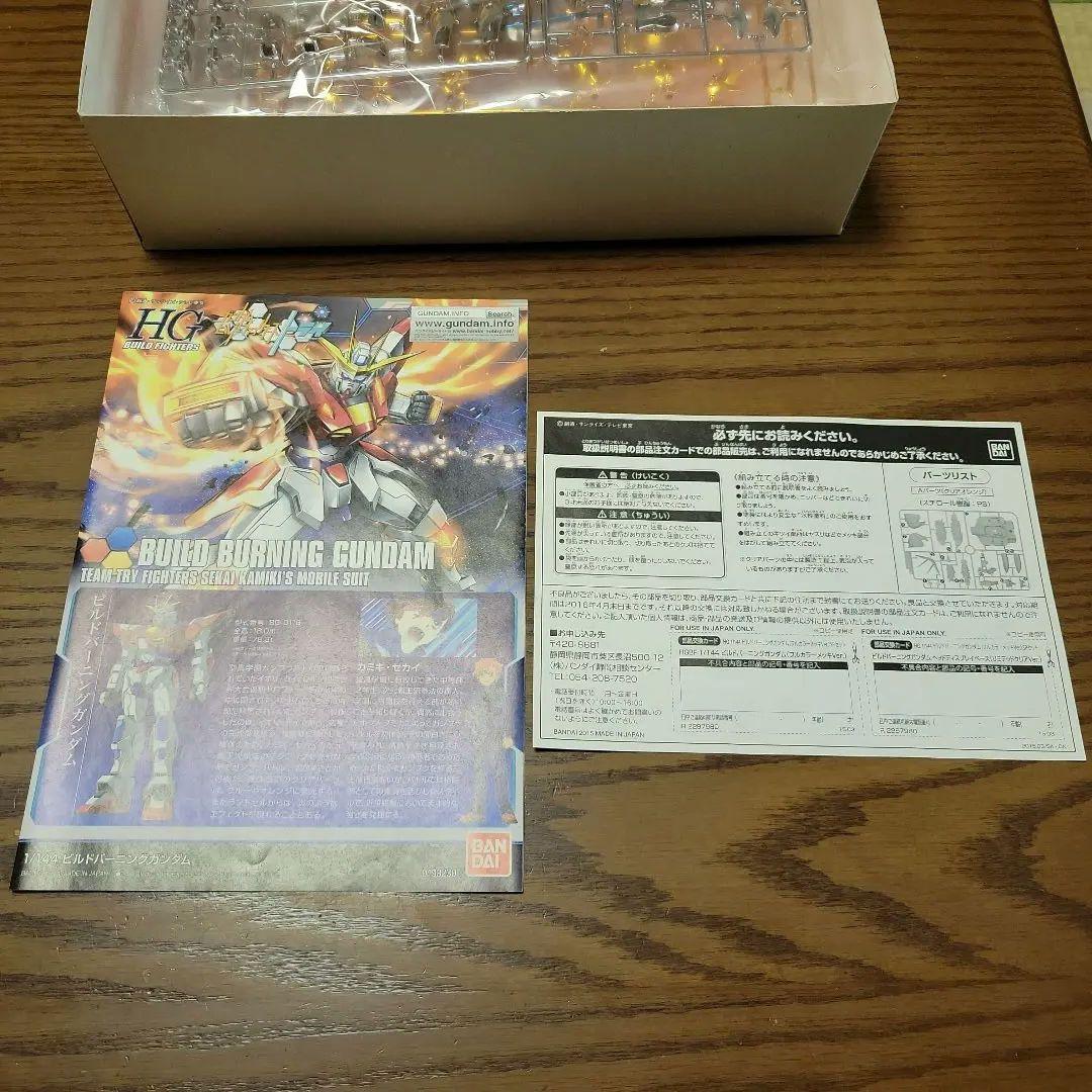 未組立 HG ビルドバーニングガンダム フルカラーメッキver. SPセット