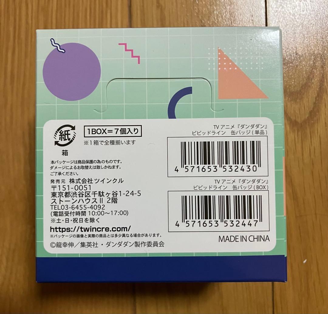 【コンプリートBOX】ダンダダン　ビビットライン　缶バッチ
